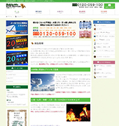 出張回収センター